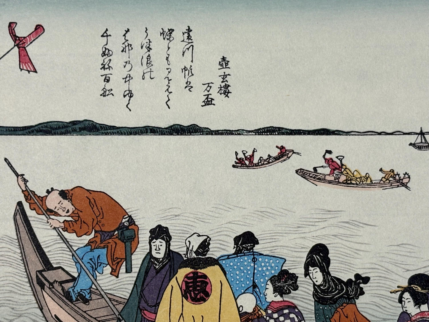 Japanese Ukiyoe, Woodblock print, Hokusai, "The first ferry-boat on the new year's morn"