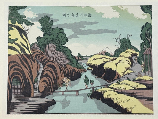 Japanese Ukiyoe, Woodblock print, Katsushika Hokusai, "A scenery on the Taki-no-kawa River"