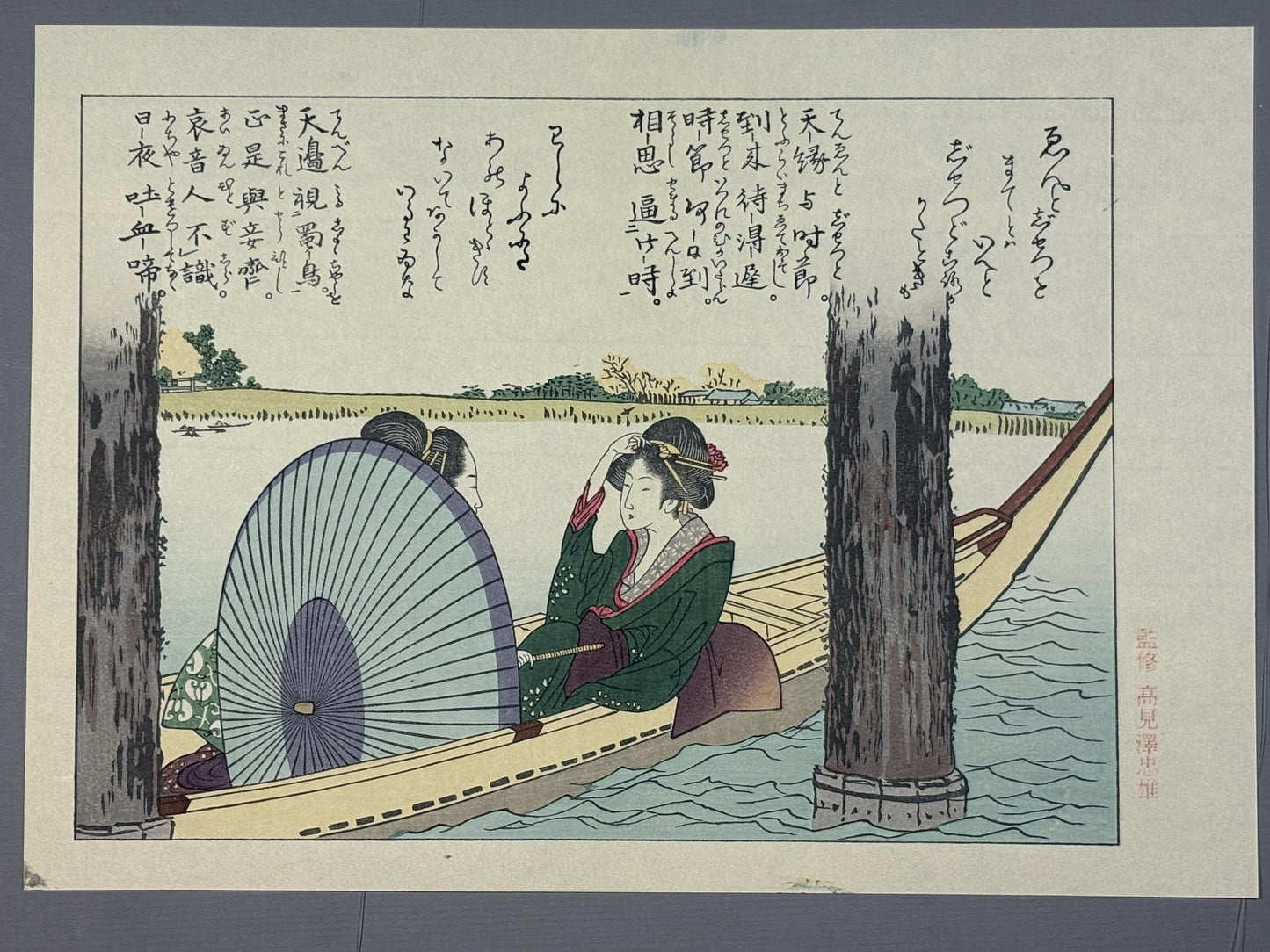 Japanese Ukiyoe, Woodblock print, Katsushika Hokusai, "The belles on boating under a bridge"