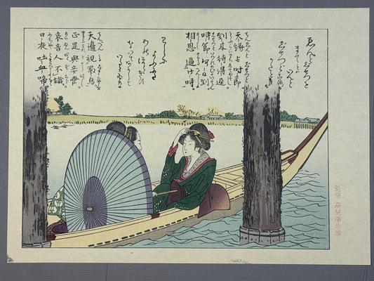 Japanese Ukiyoe, Woodblock print, Katsushika Hokusai, "The belles on boating under a bridge"