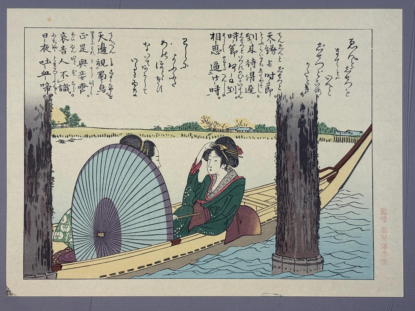 Japanese Ukiyoe, Woodblock print, Katsushika Hokusai, "The belles on boating under a bridge"