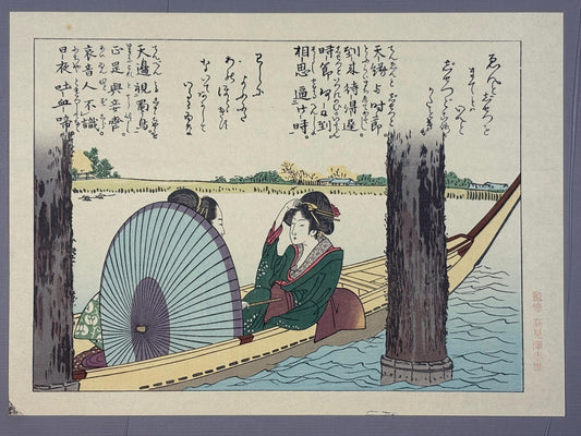 Japanese Ukiyoe, Woodblock print, Katsushika Hokusai, "The belles on boating under a bridge"