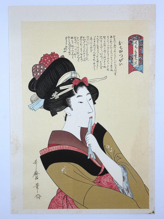 Japanese Ukiyo-e Woodblock print, Utamaro, "A chatterbox"