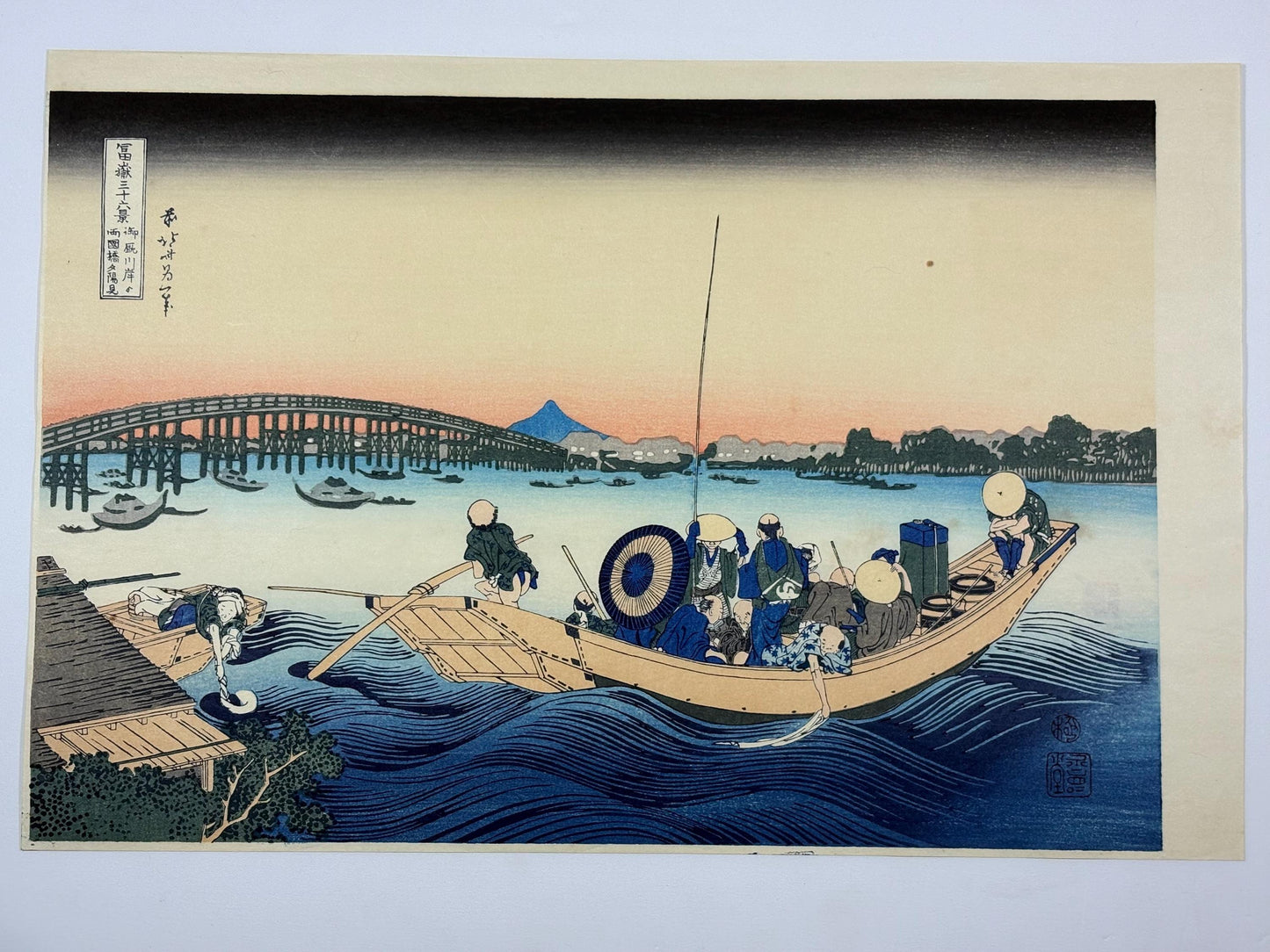 Japanese Ukiyo-e, Woodcut print, Hokusai, "Sunset across the Ryōgoku bridge from the bank of the Sumida River at Onmayagashi"