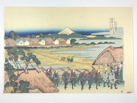 Japanese Ukiyo-e, Woodcut print, Hokusai, "Pleasure District at Senju"