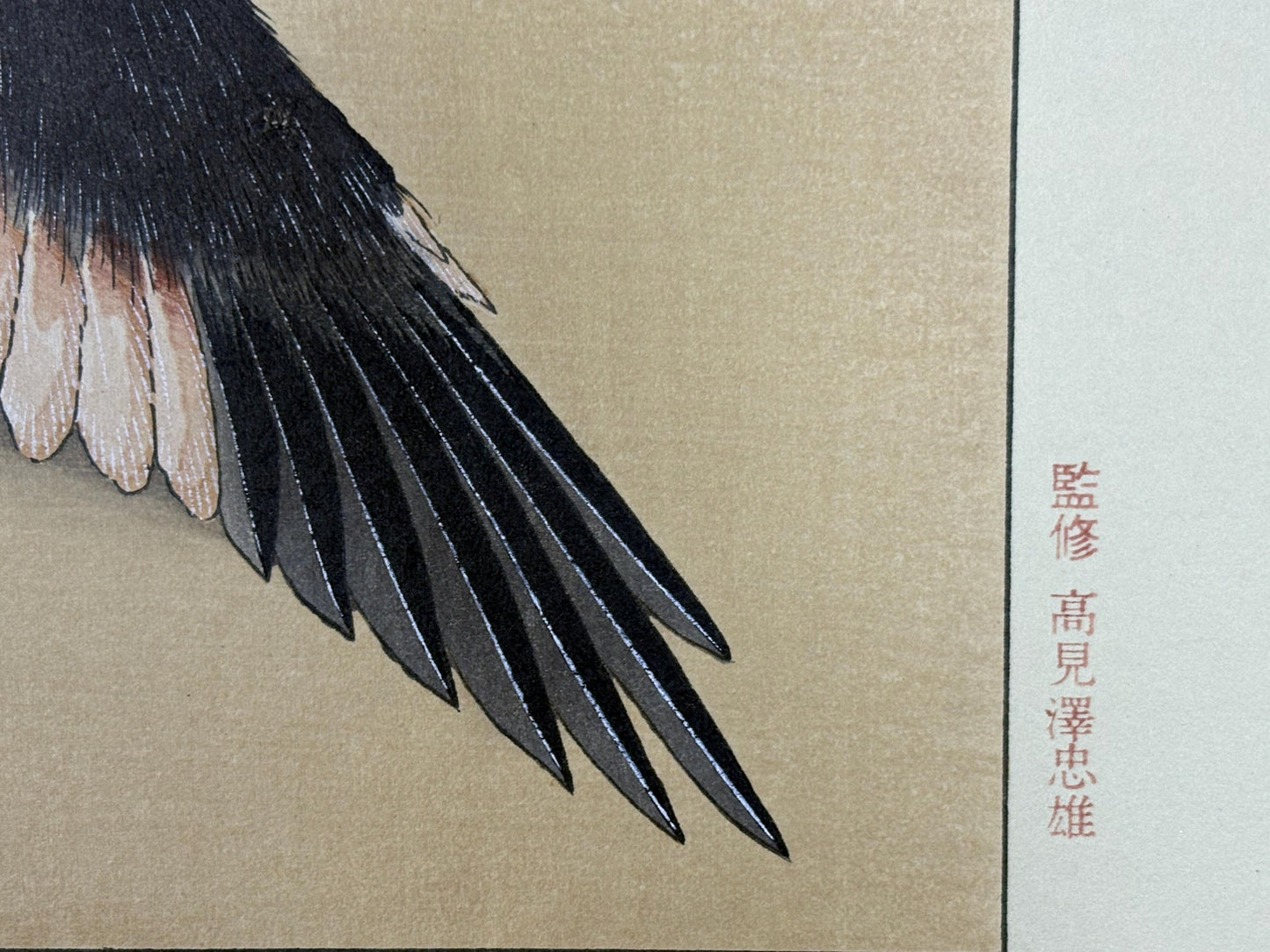 Japanese Ukiyo-e Woodblock print, Katsushika Hokusai, "The Storks"