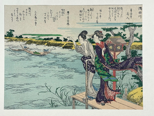 Japanese Ukiyoe, Woodblock print, Katsushika Hokusai, "The Sumidagawa river"