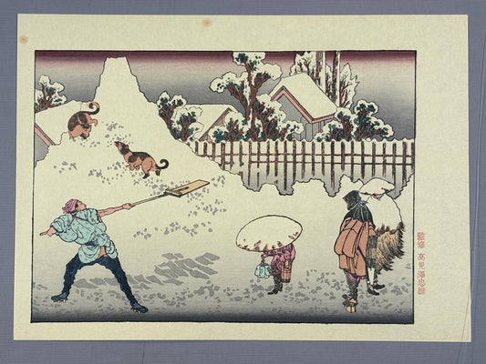 Japanese Ukiyoe, Woodblock print, Katsushika Hokusai, "A morning scenery in the downtown after a heavy snowfall"