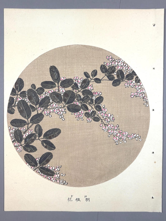 1908, Japanese antique woodblock print, Ito Jakuchu, "Bush clover, from Jakuchu gafu"