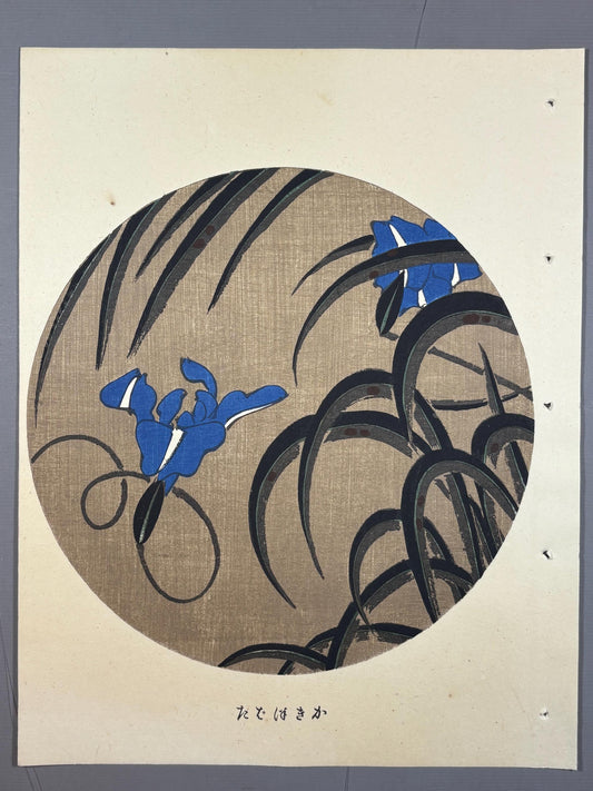 Japanese antique woodblock print, Ito Jakuchu, "Iris, from Jakuchu gafu"