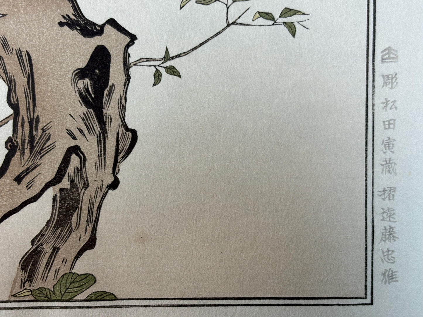 Japanese Ukiyo-e, woodblock print, Utamaro , "Horned Owl and Bullfinch"