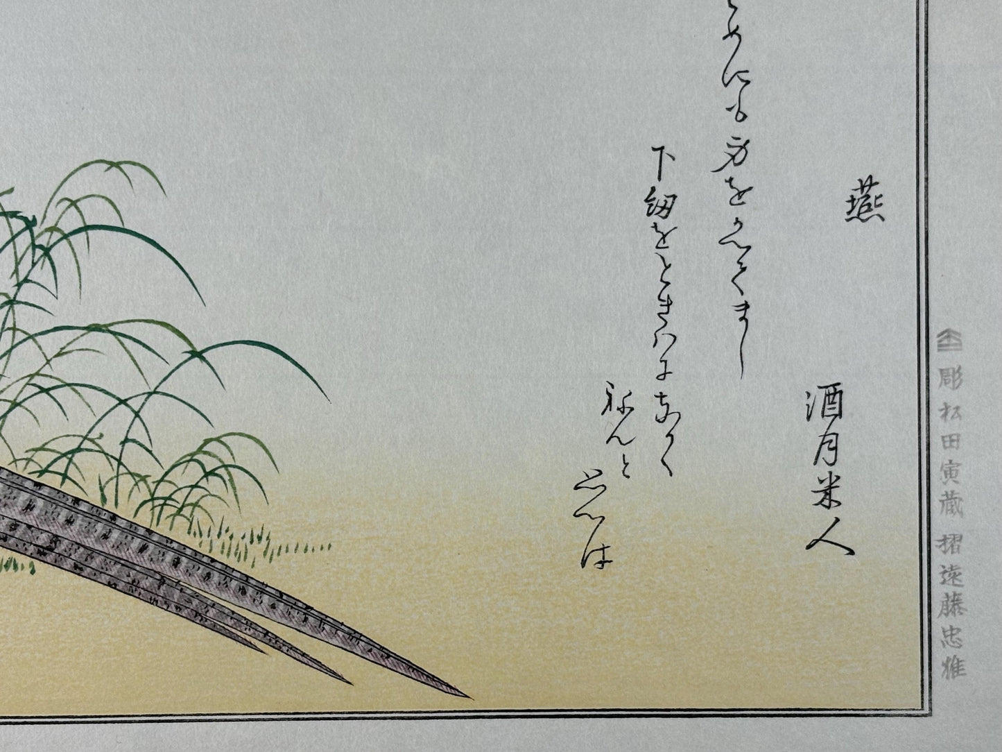 Japanese Ukiyo-e, woodblock print, Utamaro , "Swallow and Pheasant"