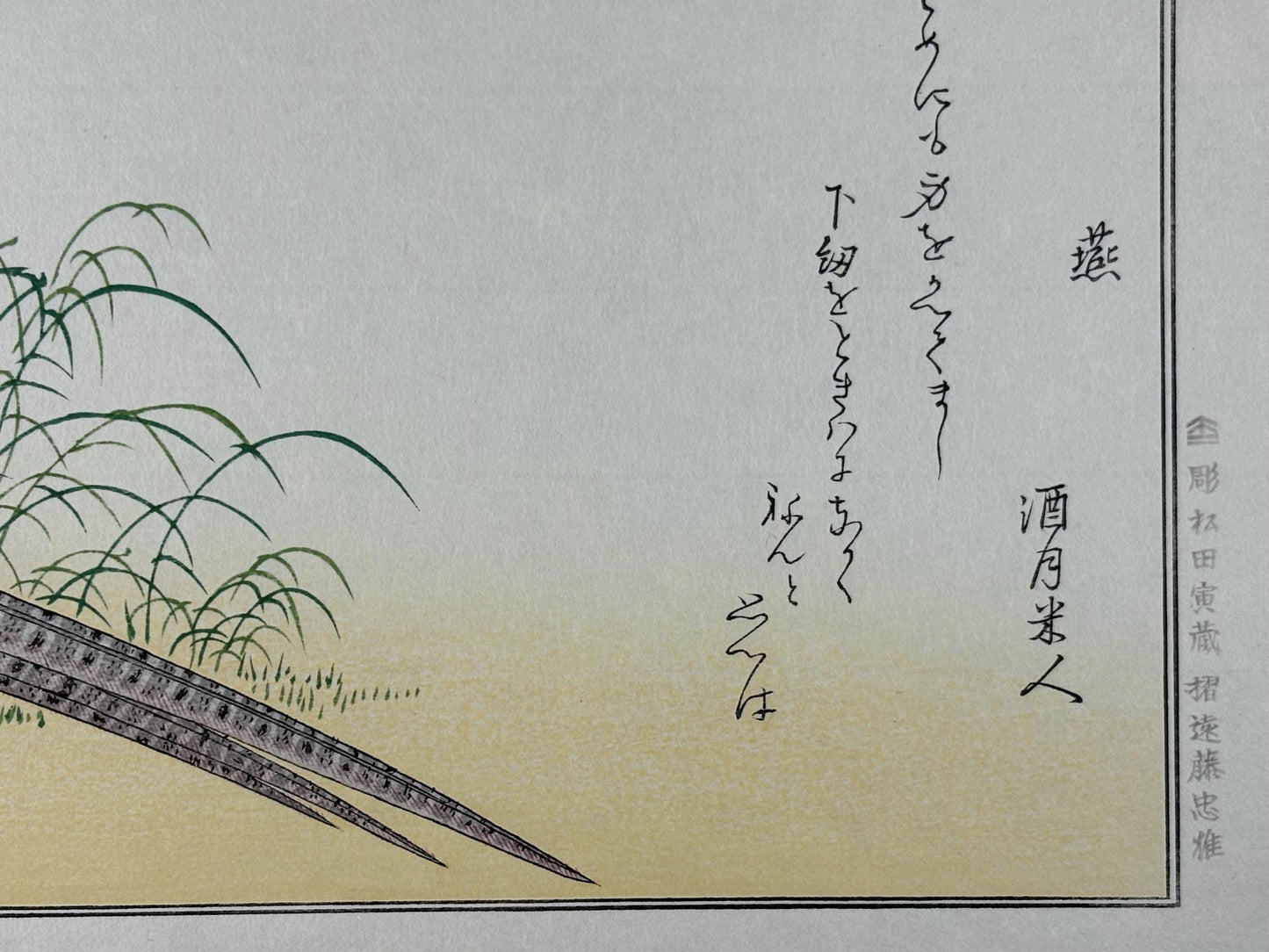 Japanese Ukiyo-e, woodblock print, Utamaro , "Swallow and Pheasant"