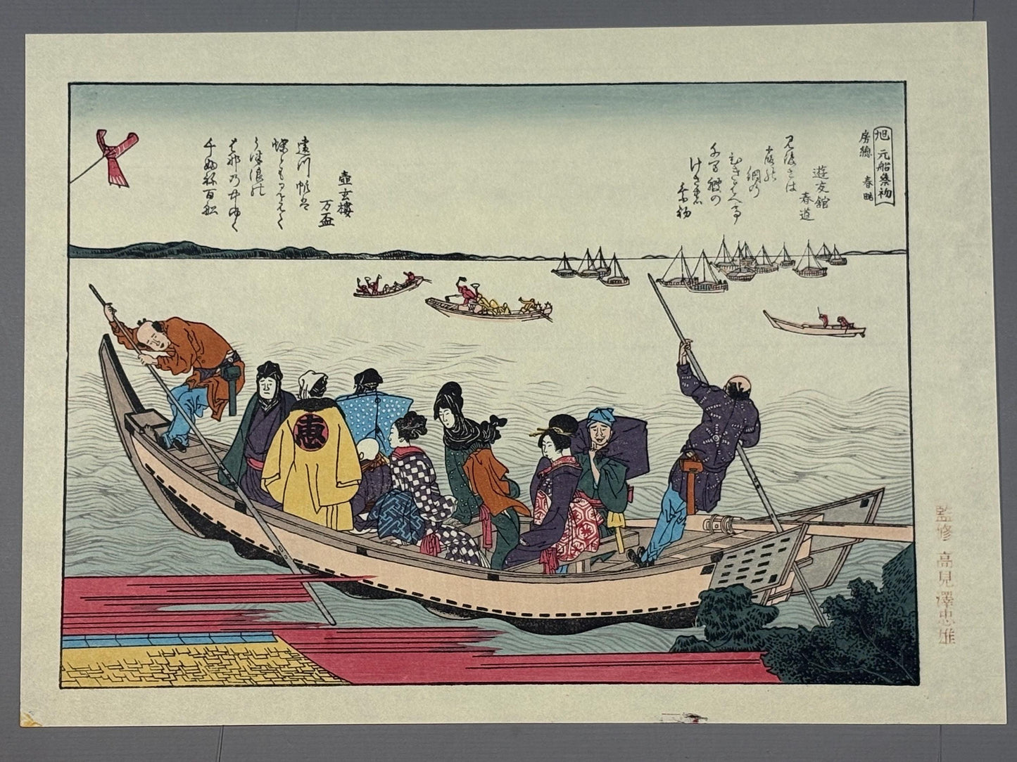 Japanese Ukiyoe, Woodblock print, Hokusai, "The first ferry-boat on the new year's morn"