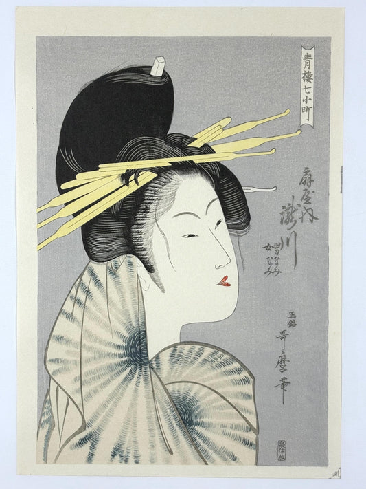 Japanese Ukiyo-e Woodblock print, Utamaro, "The Courtesan, Takigawa of the Ogiya"