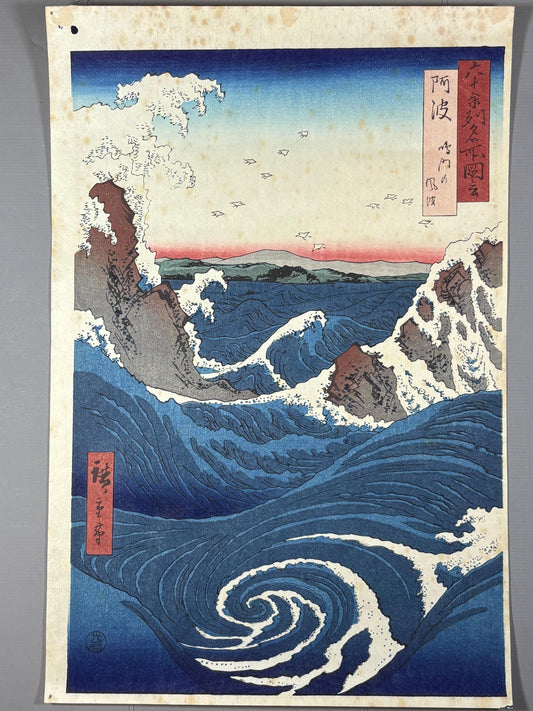 Japanese Ukiyo-e, woodblock print, , Hiroshige, "Awa Province: Naruto Whirlpools "