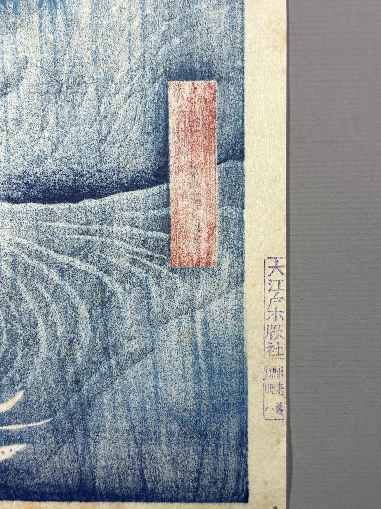 Japanese Ukiyo-e, woodblock print, , Hiroshige, "Awa Province: Naruto Whirlpools "