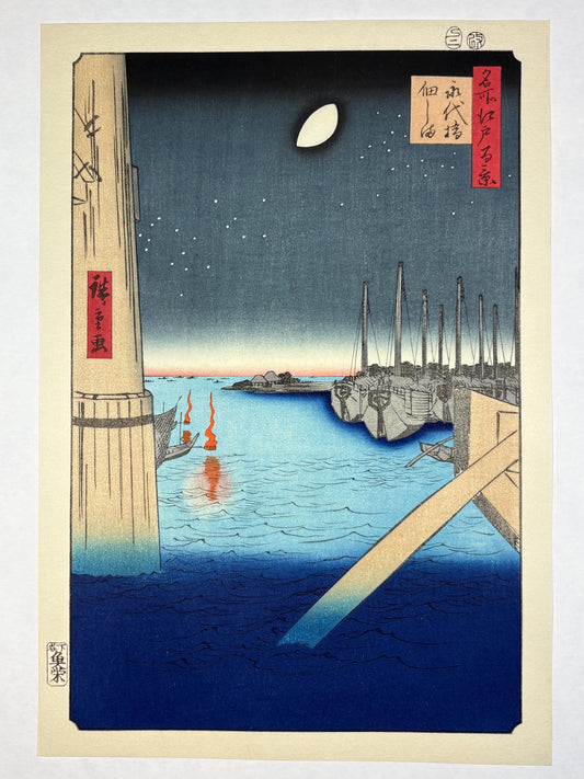 Japanese Ukiyoe, woodblock print, Hiroshige, "Tsukudajima from Eitai Bridge , from the series One Hundred Famous Views of Edo"