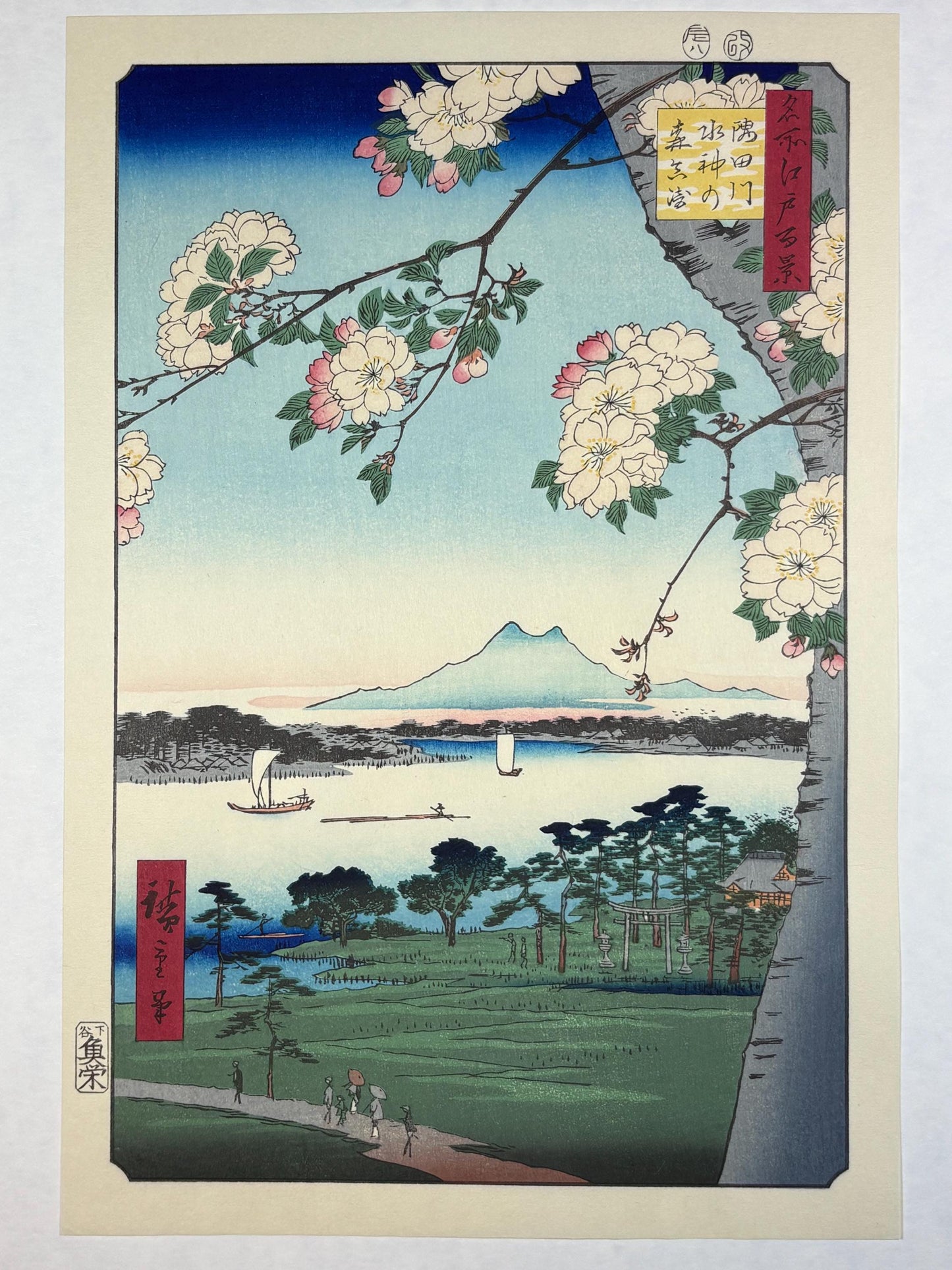 Japanese Ukiyoe, woodblock print, Hiroshige, "Suijin Shrine and Massaki on the Sumida River, from the series One Hundred Famous Views of Edo