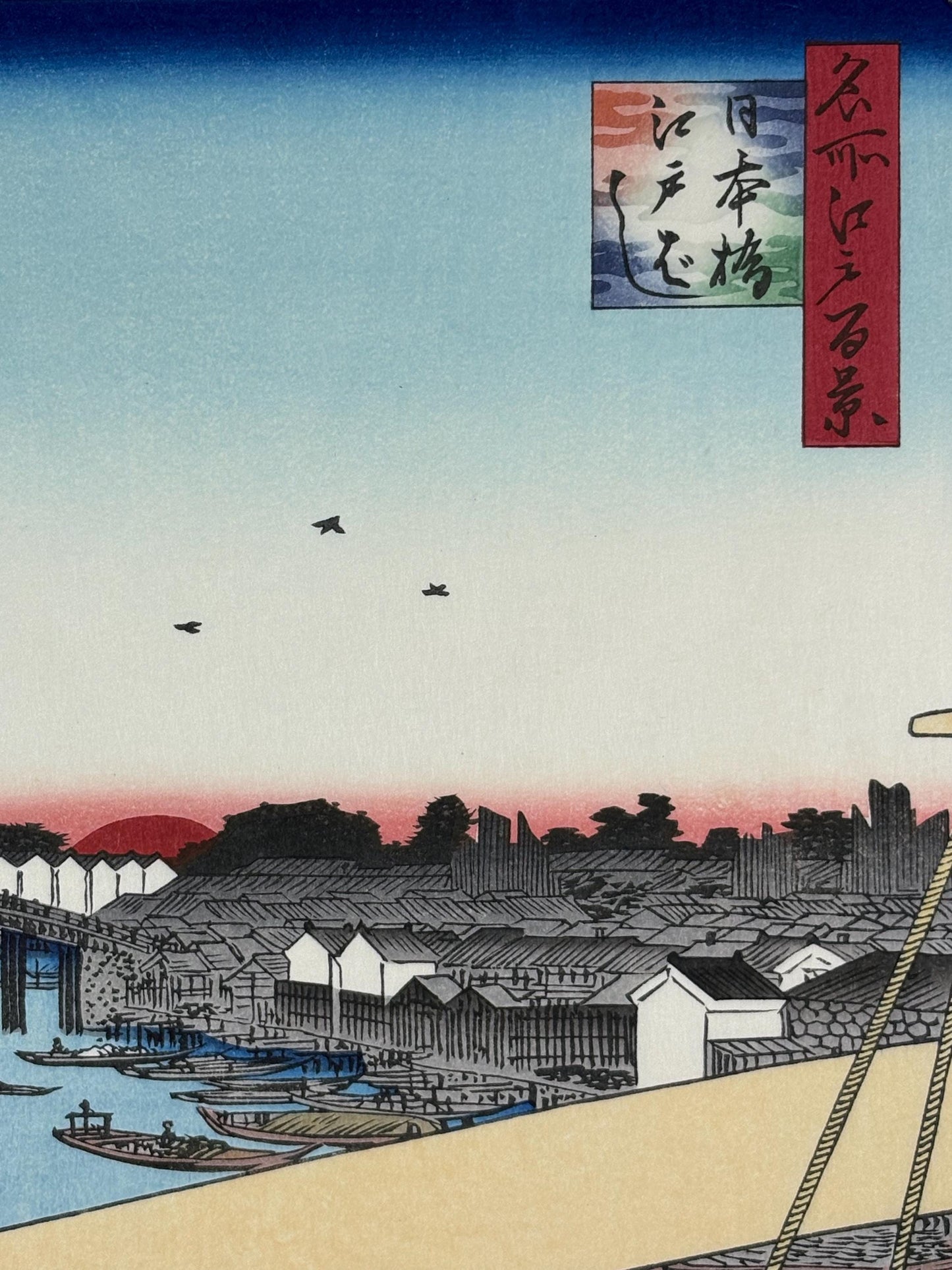 Japanese Ukiyoe, woodblock print, Hiroshige, "Nihonbashi Bridge and Edobashi Bridge , from the series One Hundred Famous Views of Edo"
