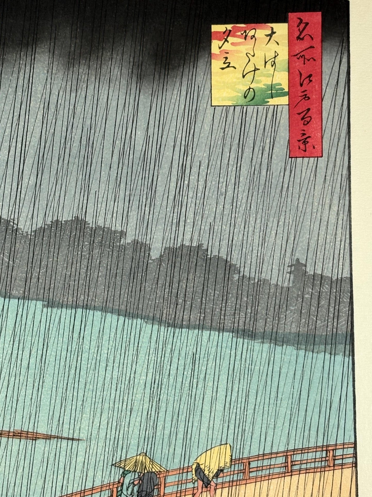 Japanese woodblock print, Hiroshige, "Sudden Shower over Shin-Ôhashi Bridge and Atake , from the series One Hundred Famous Views of Edo"