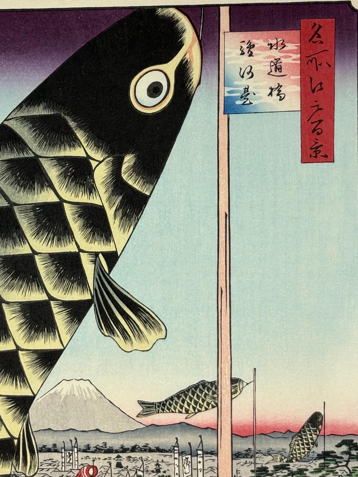 Japanese woodblock print, Hiroshige, "Suidô Bridge and Surugadai , from the series One Hundred Famous Views of Edo"