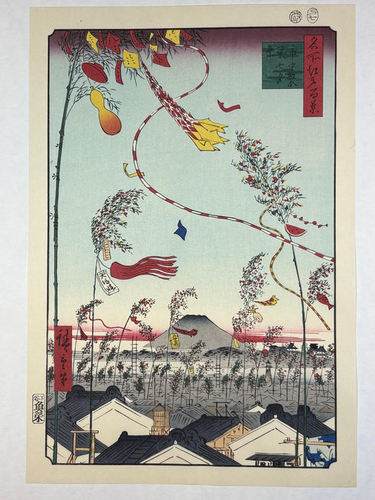 Japanese woodblock print, Hiroshige, "The City Flourishing, Tanabata Festival, from the series One Hundred Famous Views of Edo"