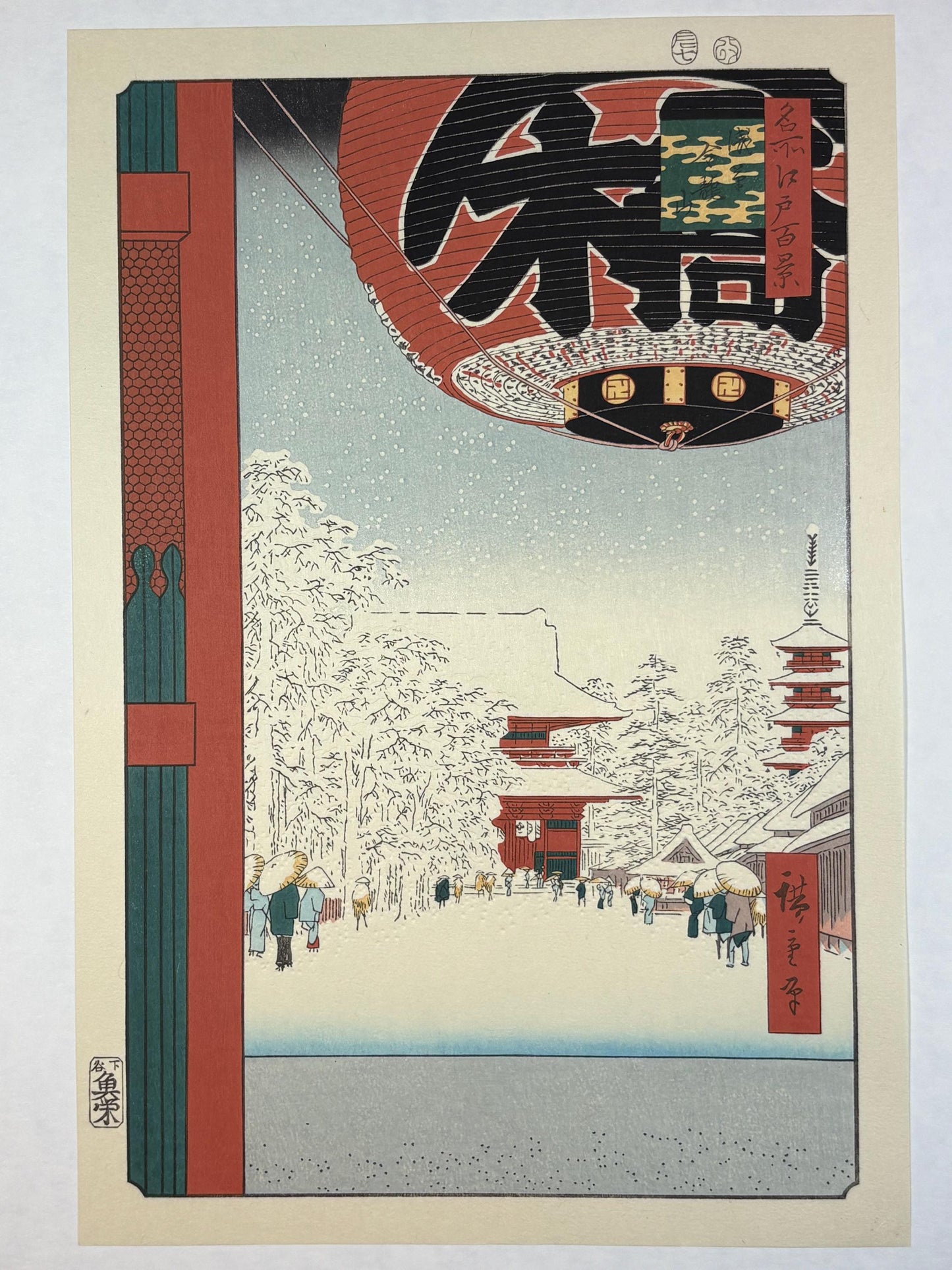 Japanese woodblock print, Hiroshige, "Kinryûzan Temple, Asakusa, from the series One Hundred Famous Views of Edo"