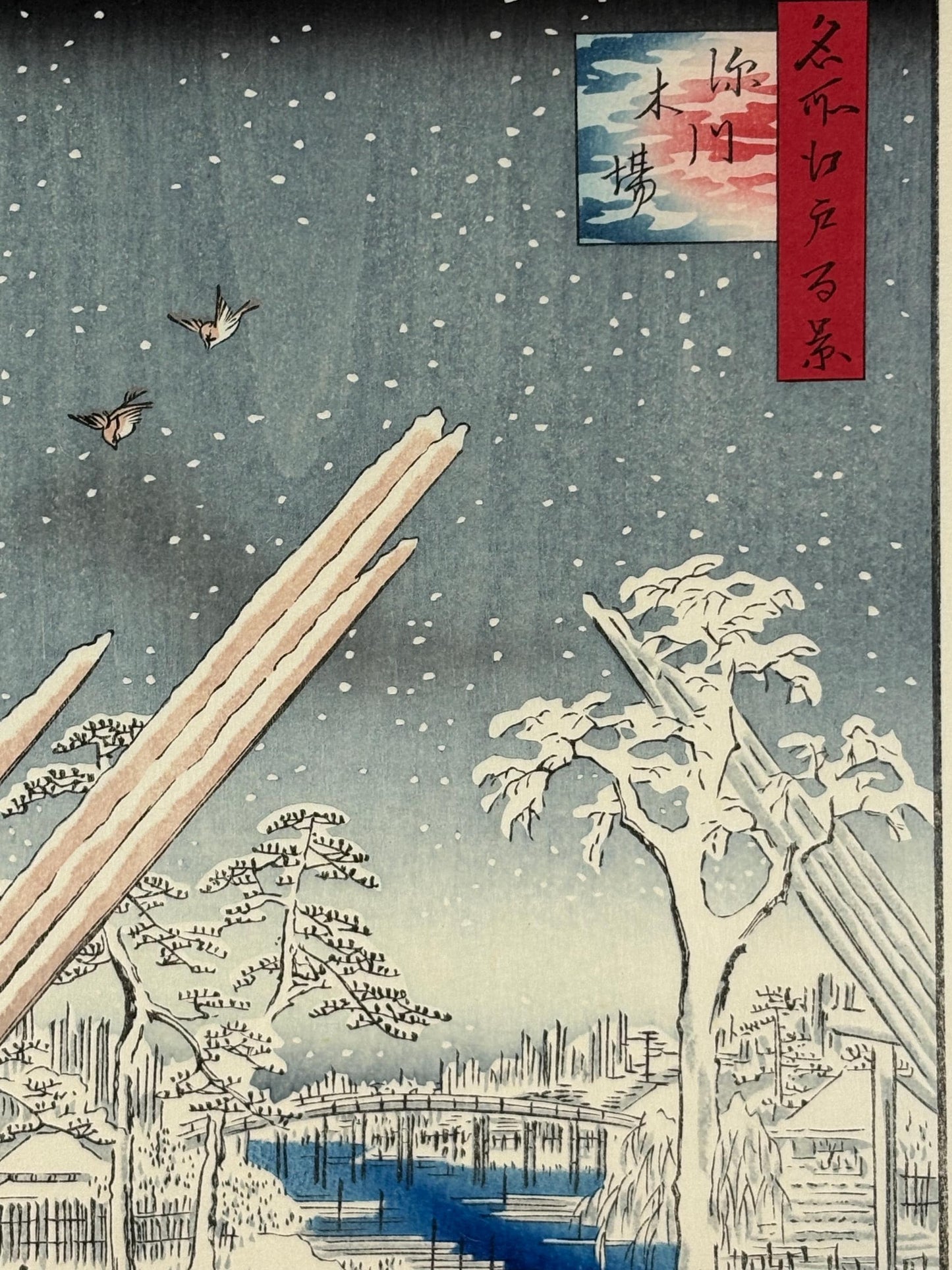 Japanese woodblock print, Hiroshige, "Fukagawa Lumberyards, from the series One Hundred Famous Views of Edo"