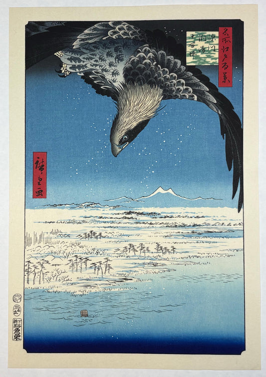 Japanese woodblock print, Hiroshige, "Fukagawa Susaki and Jûmantsubo, from the series One Hundred Famous Views of Edo"