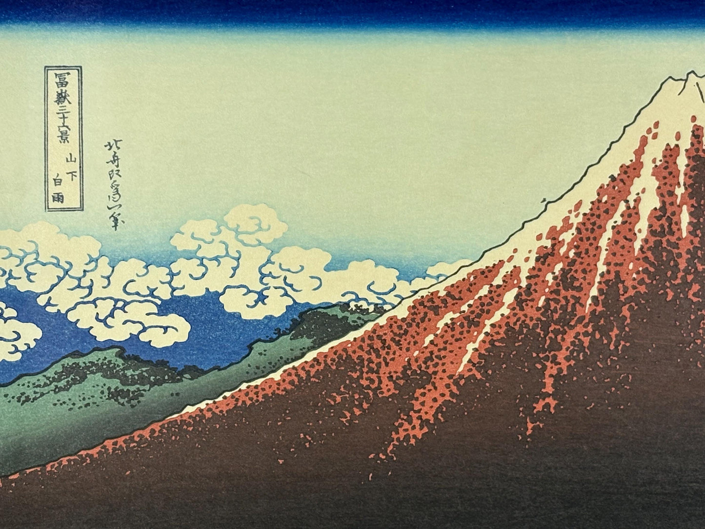 Japanese Ukiyo-e Woodblock print, Hokusai, "Rainstorm Beneath the Summit"