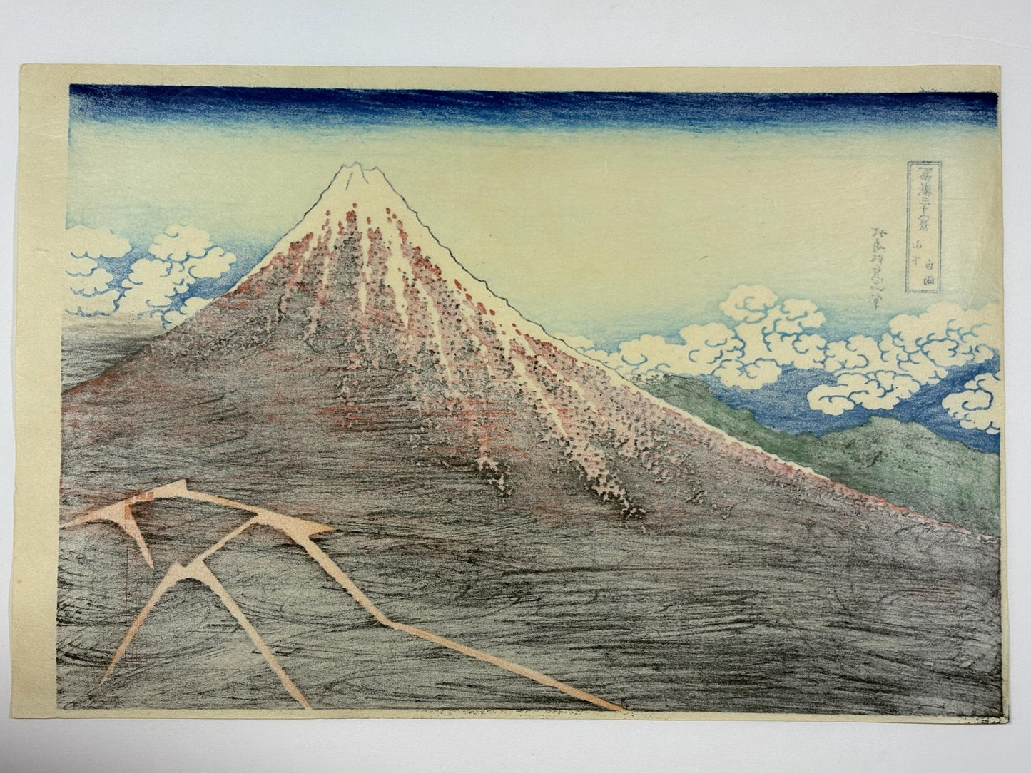 Japanese Ukiyo-e Woodblock print, Hokusai, "Rainstorm Beneath the Summit"