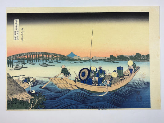Japanese Ukiyo-e, Woodcut print, Hokusai, "Sunset across the Ryōgoku bridge from the bank of the Sumida River at Onmayagashi"