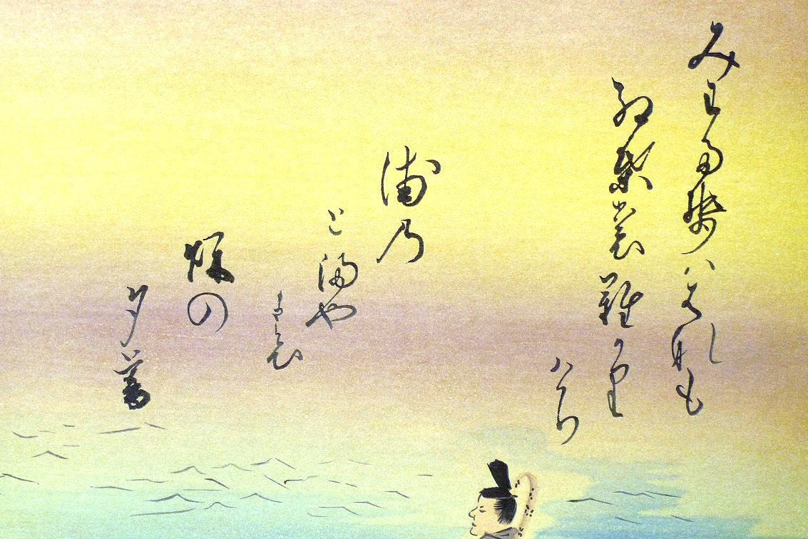 Japanese woodblock print, Large size, Japanese antique woodblock print, Kano Tanyu, Fujiwara Sadaie.