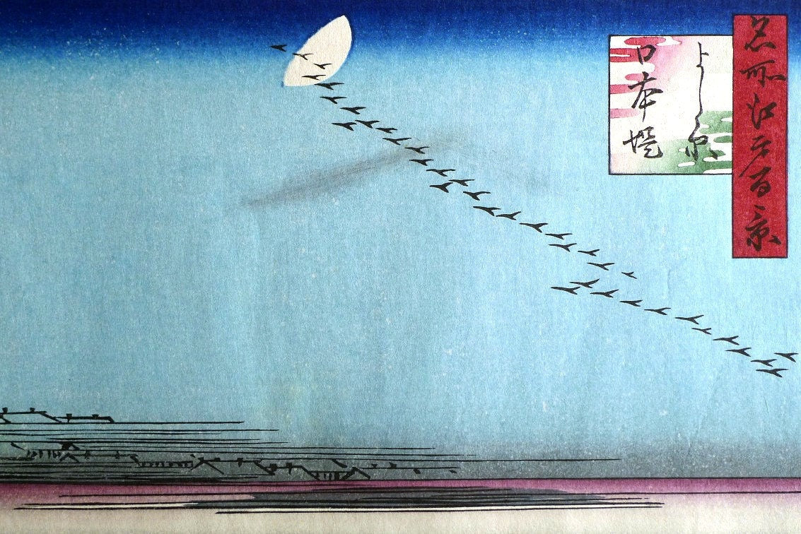 Japanese Ukiyoe, woodcut print, Japanese Ukiyo-e Woodblock print, Hiroshige, "Nihon Embankment, Yoshiwara"