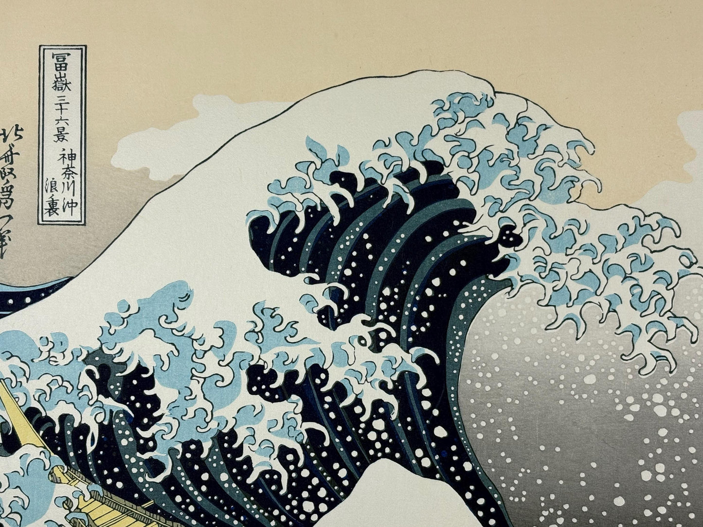 Large size, Hokusai, "The Great Wave off Kanagawa"