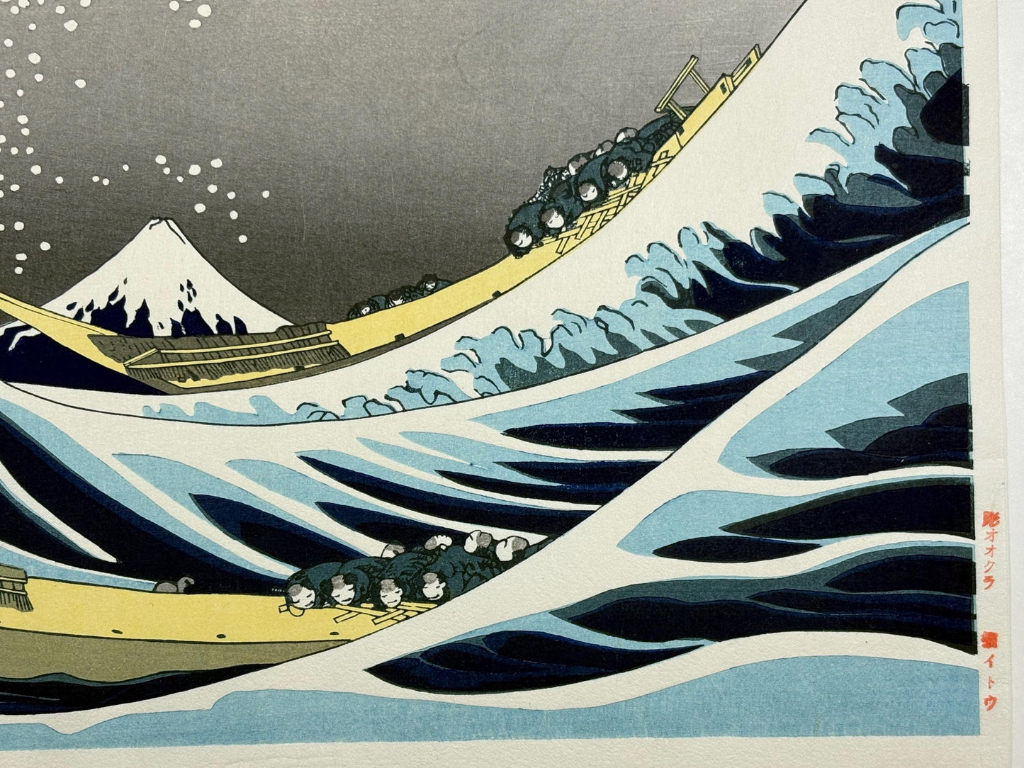 Large size, Hokusai, "The Great Wave off Kanagawa"