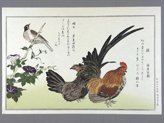 Japanese Ukiyo-e, woodblock print, Utamaro , "Rooster and Meadow Bunting"