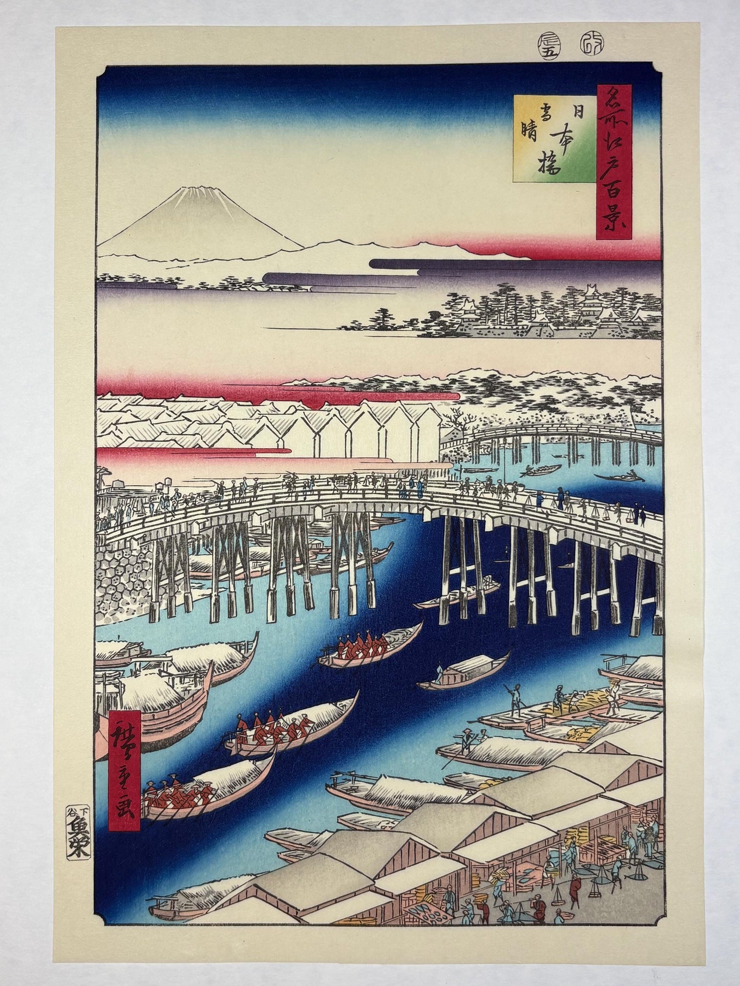 Japanese Ukiyoe, woodblock print, Hiroshige, "Nihonbashi, Clearing After Snow, from the series One Hundred Famous Views of Edo"