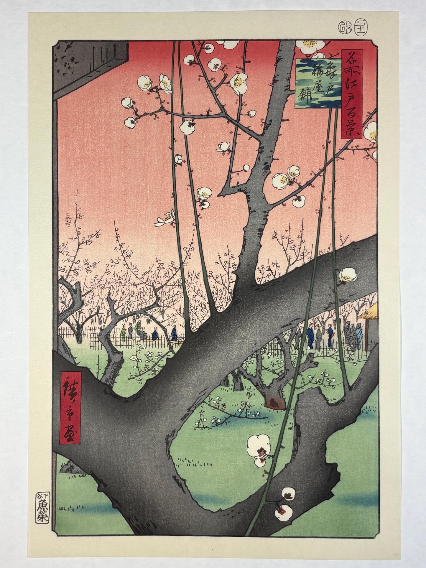 Japanese Ukiyoe, woodblock print, Hiroshige, "Plum Estate, Kameido , from the series One Hundred Famous Views of Edo"