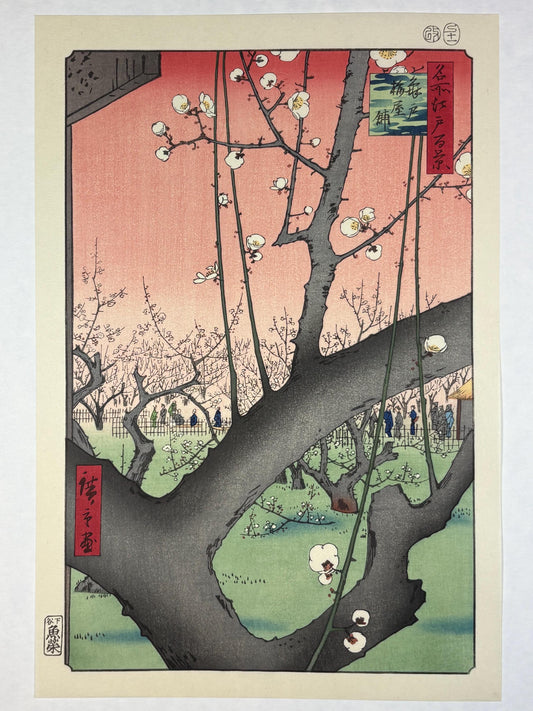 Japanese Ukiyoe, woodblock print, Hiroshige, "Plum Estate, Kameido , from the series One Hundred Famous Views of Edo"