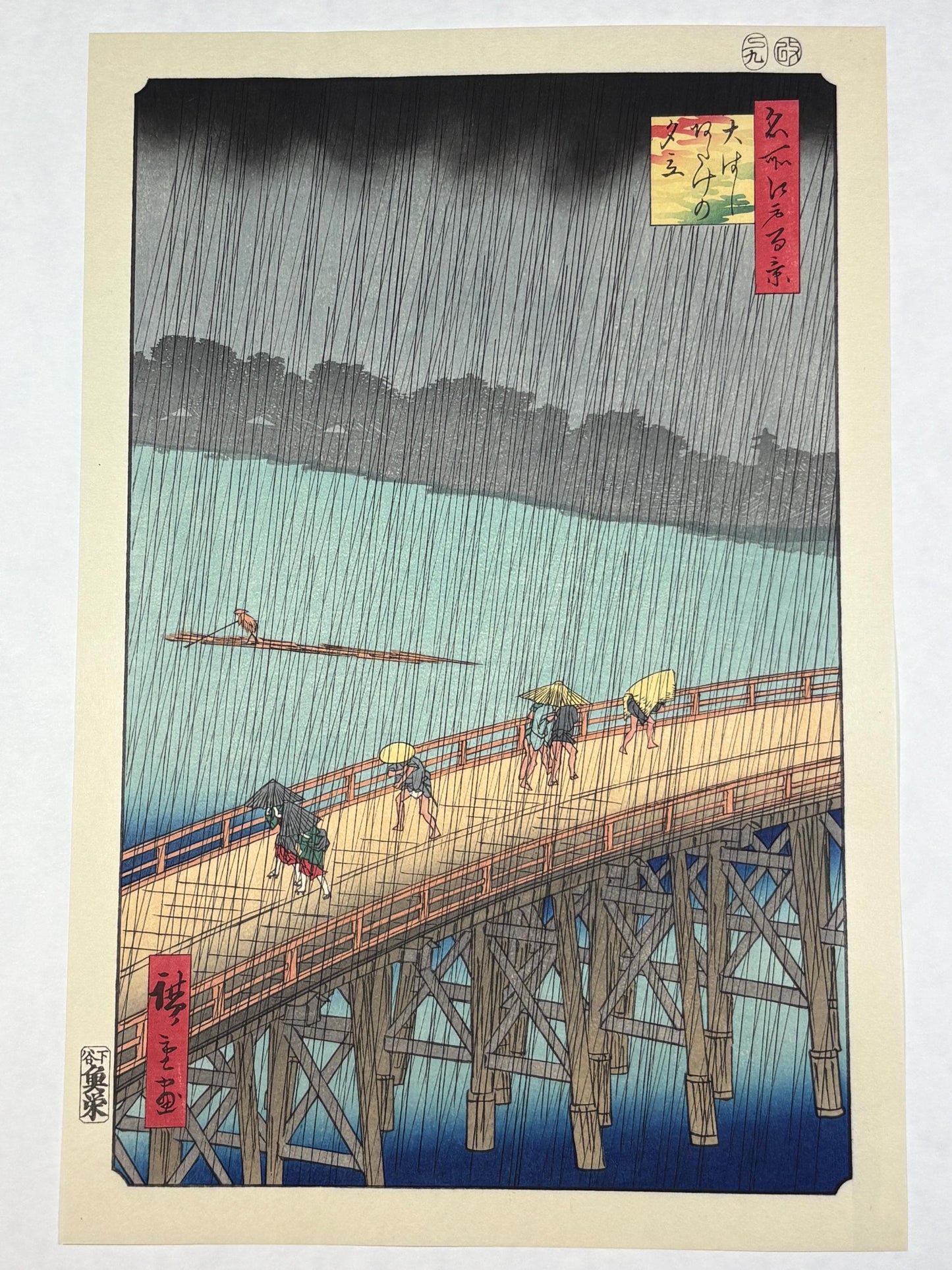 Japanese woodblock print, Hiroshige, "Sudden Shower over Shin-Ôhashi Bridge and Atake , from the series One Hundred Famous Views of Edo"