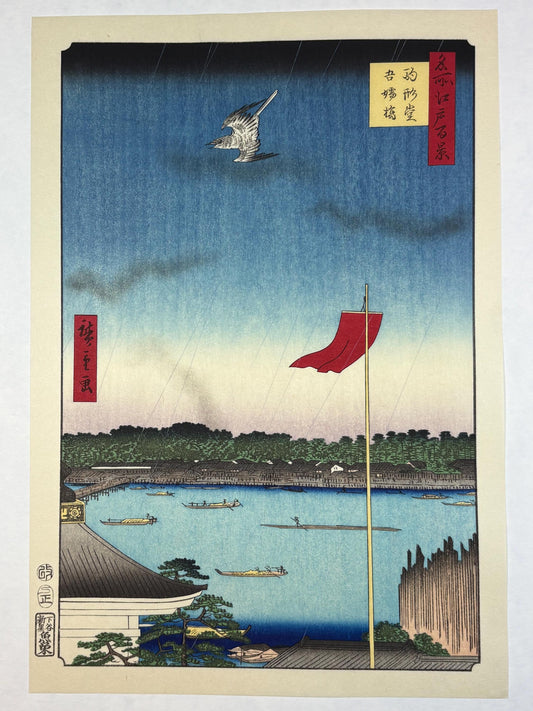 Japanese woodblock print, Hiroshige, "Komagata Hall and Azuma Bridge , from the series One Hundred Famous Views of Edo"