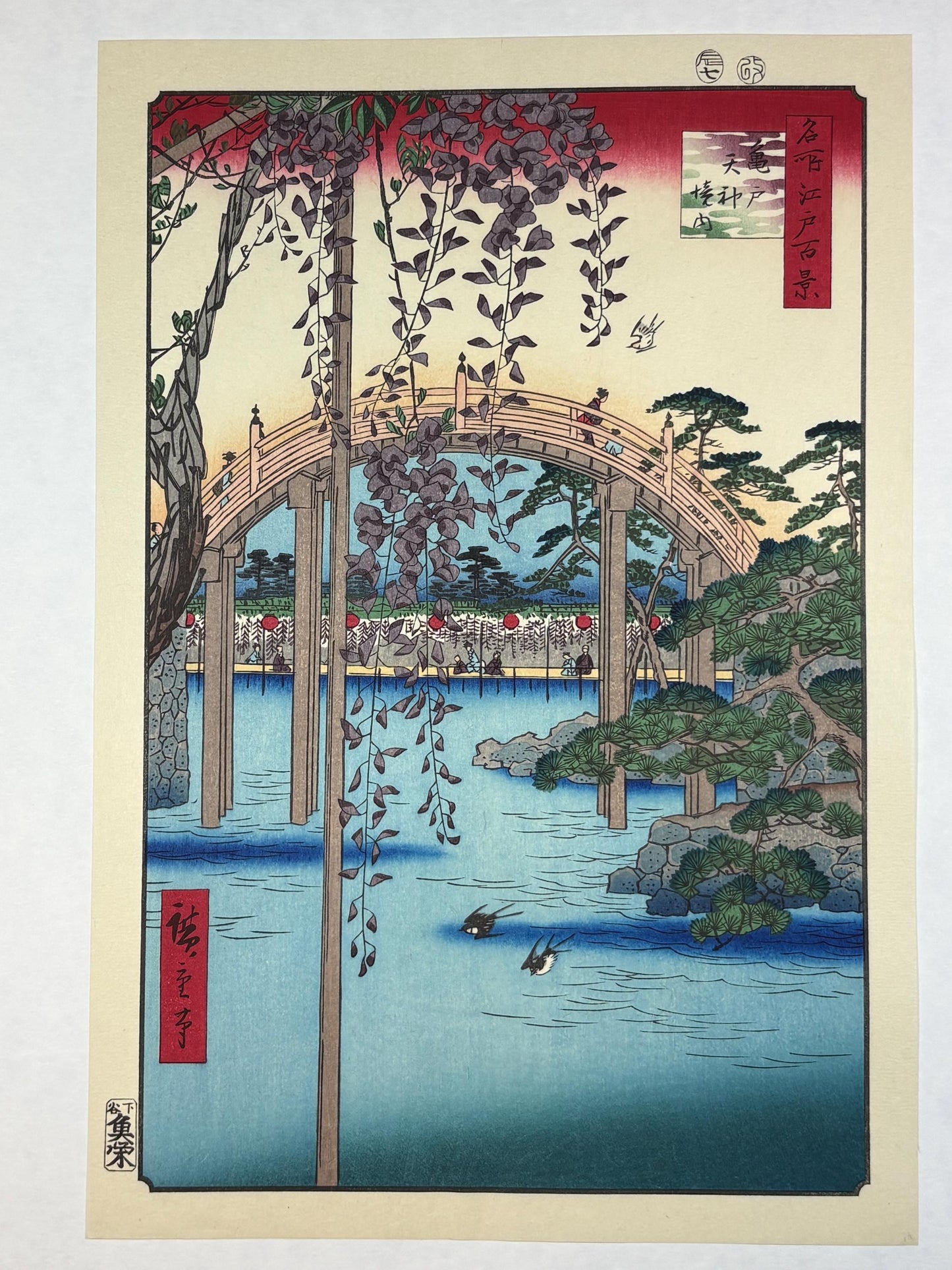 Japanese woodblock print, Hiroshige, "Komagata Hall and Azuma Bridge, from the series One Hundred Famous Views of Edo"