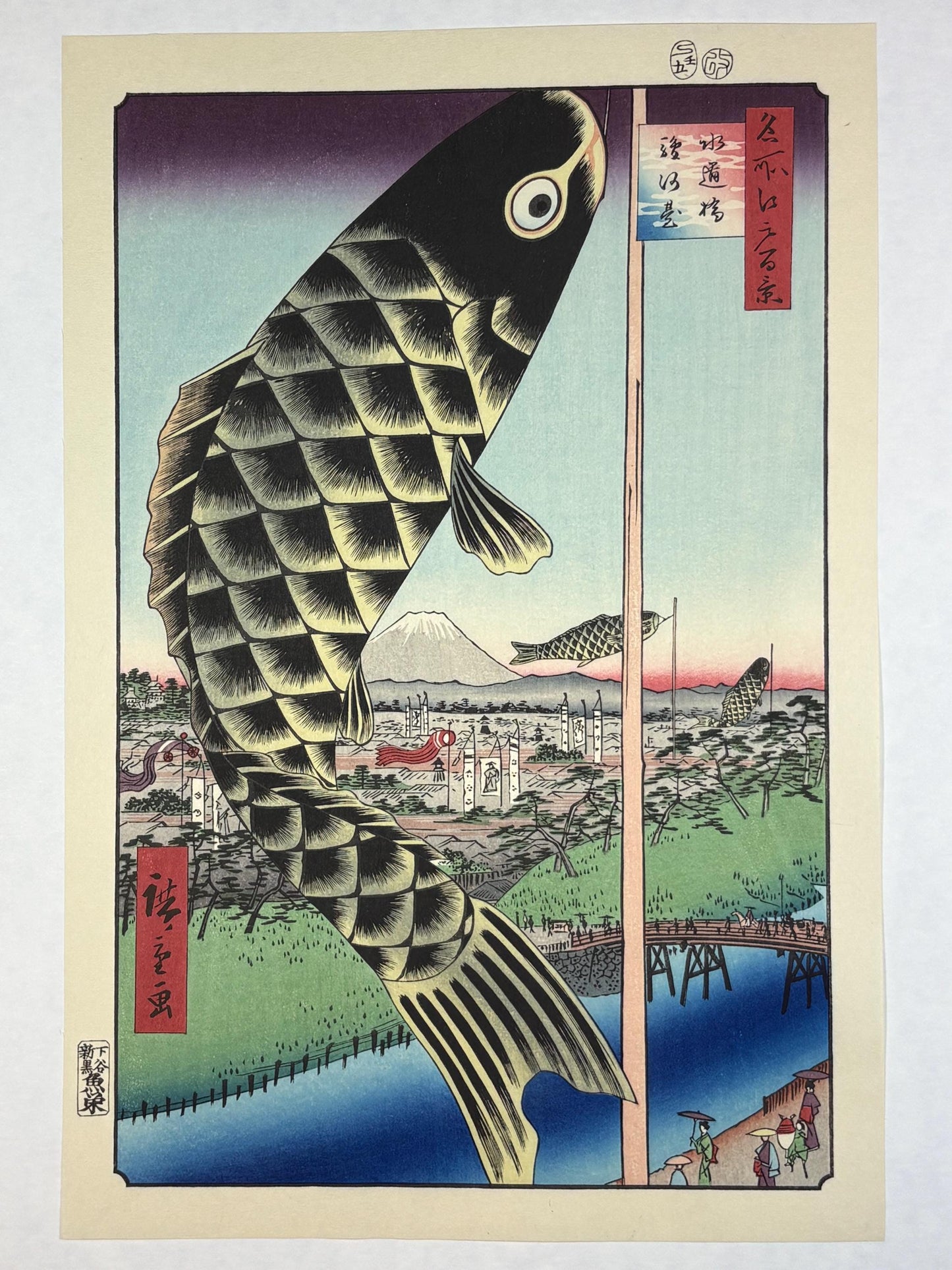 Japanese woodblock print, Hiroshige, "Suidô Bridge and Surugadai , from the series One Hundred Famous Views of Edo"