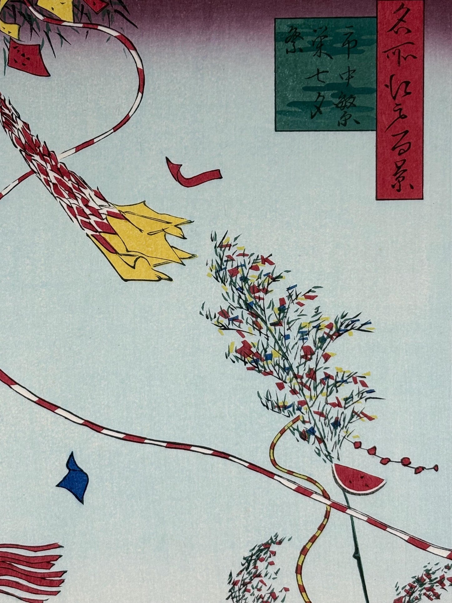 Japanese woodblock print, Hiroshige, "The City Flourishing, Tanabata Festival, from the series One Hundred Famous Views of Edo"
