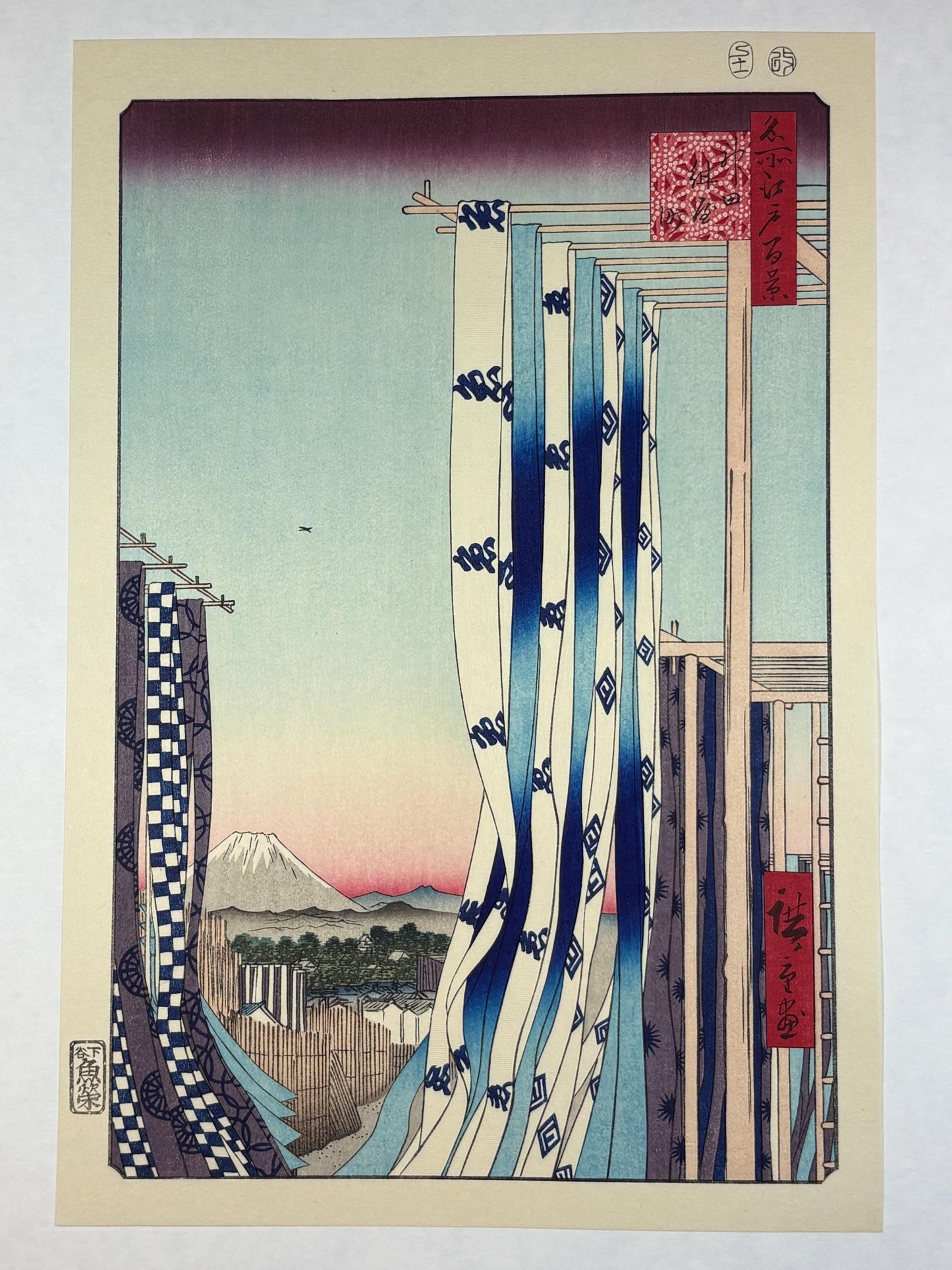Japanese woodblock print, Hiroshige, "Dyers' Quarter, Kanda, from the series One Hundred Famous Views of Edo"
