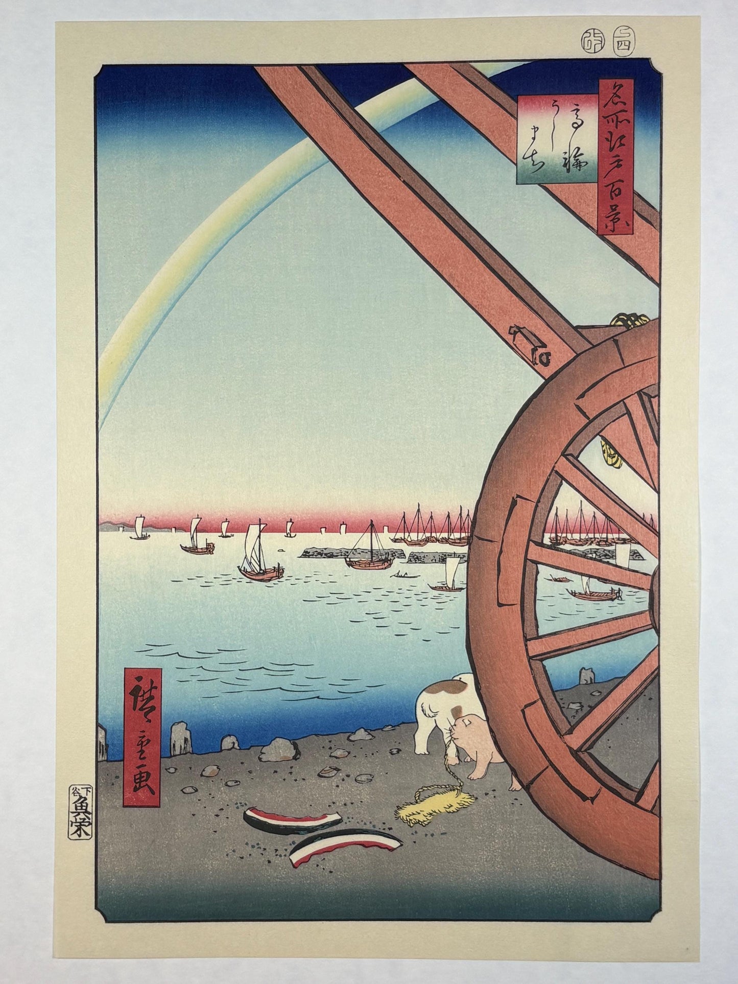 Japanese woodblock print, Hiroshige, "Ushimachi in the Takanawa District, from the series One Hundred Famous Views of Edo"