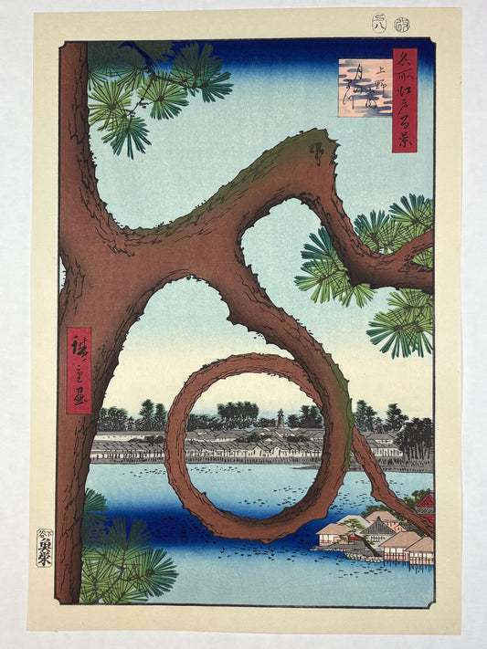 Japanese woodblock print, Hiroshige, "Moon Pine, Ueno, from the series One Hundred Famous Views of Edo"