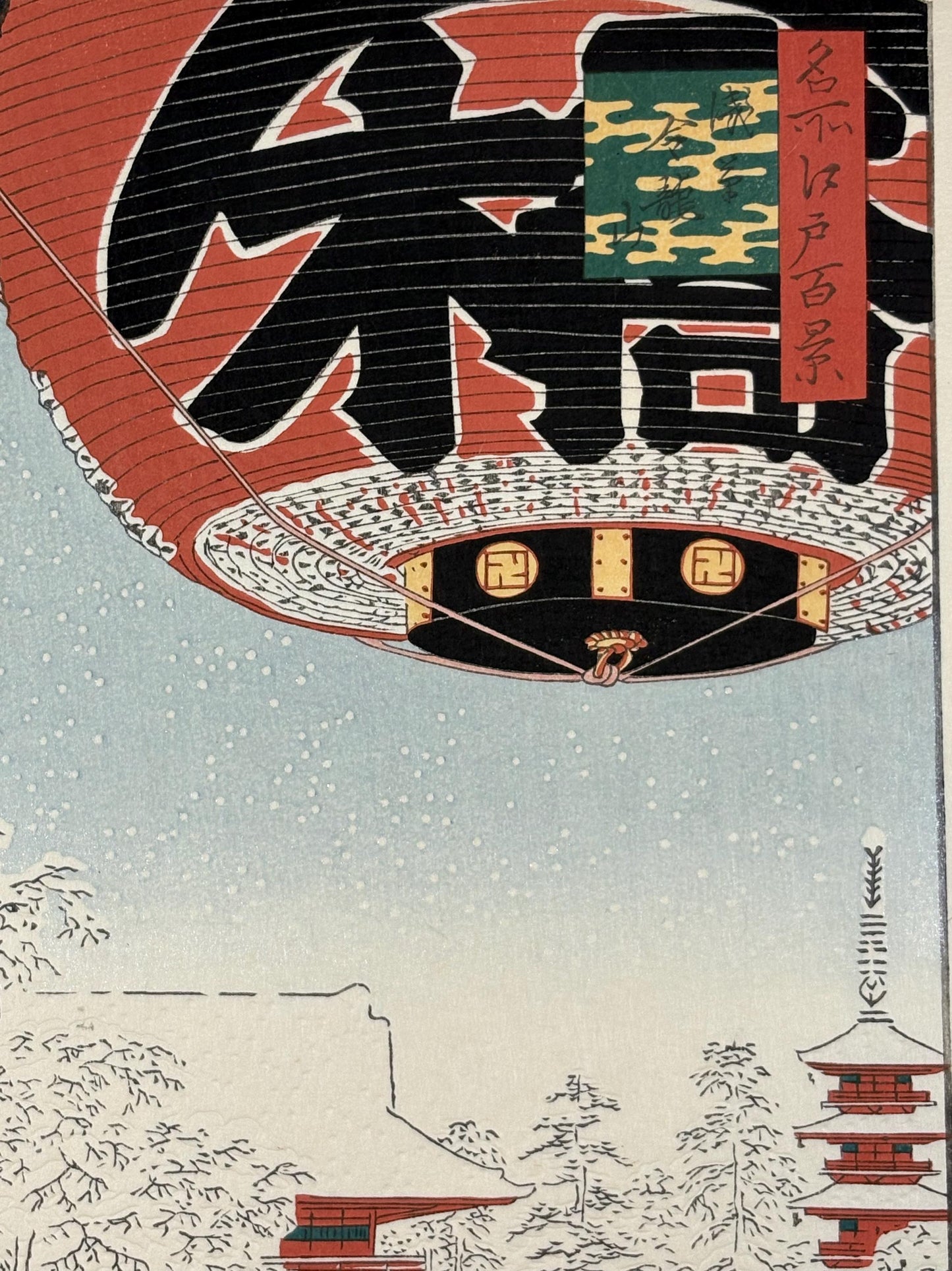 Japanese woodblock print, Hiroshige, "Kinryûzan Temple, Asakusa, from the series One Hundred Famous Views of Edo"